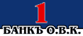 Первое ОВК»