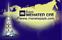 Банк «Менатеп СПб»