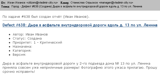 Уведомление ответственного по электронной почте