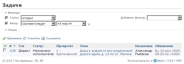 Список заявок гражданина и их состояния