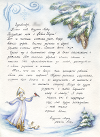 Santa Claus' Letter
(water-color, 2018)