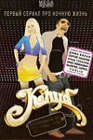 Клуб (2006 – 2009) Клуб (2006 – 2009)