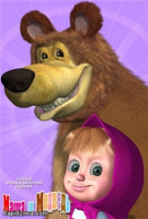 Маша и Медведь (2009 – 2016) Маша и Медведь (2009 – 2016)