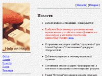 Вторая версия сайта