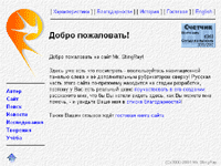 Четвёртая версия сайта