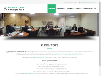 Официальный сайт адвокатской конторы № 2 Владимирской областной коллегии адвокатов № 1