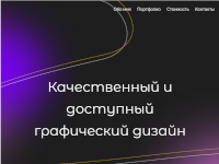 Официальный сайт Аллы (графический дизайн)