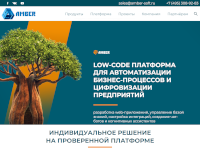 Официальный сайт программного обеспечения Amber