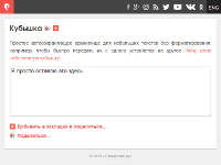 Кубышка