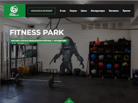 Официальный сайт фитнес-клуба “Fitness Park” (физкультура)
