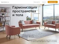 Официальный сайт GeoVastu.ru (услуги Васту-геобиологии)