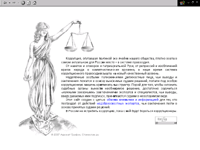Официальный сайт адвоката Графова Геннадия Викторовича