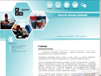 The official website of “KSK Group” (group of companies) Ltd. (elastrons, cargo transportation, rabbit breeding, sport club, etc.)
