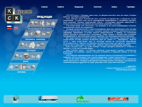 The official website of “KSK Group” (group of companies) Ltd. (elastrons, cargo transportation, rabbit breeding, sport club, etc.)