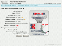 Веб-система управления спортивными клубами «Качалка»