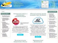 Официальный сайт ООО «Инфотех» (программное обеспечение, информационная безопасность)