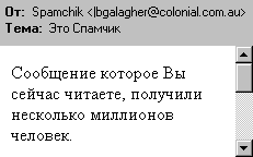 Спамчик нагловатенький