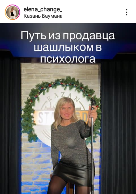 Путь из продавца шашлыком в психолога