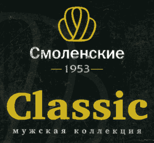 Смоленские Classic (г. Смоленск)