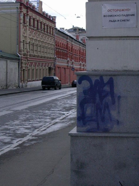 Возможно падение льда и снега летом (г. Москва)