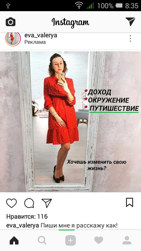 путИшествие без запятой (Instagram)
