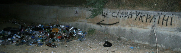 Це слава Украiнi (Крым, г. Севастополь, Нахимовский р-н)