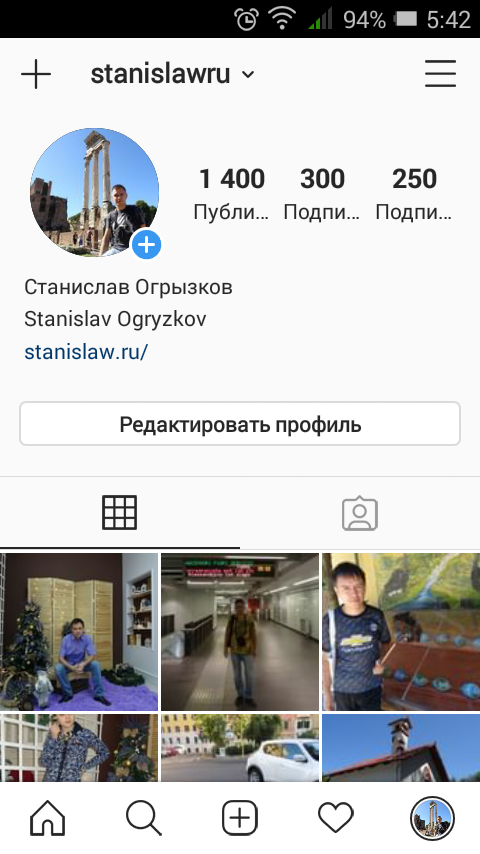1400 публикаций, 300 подписчиков и 250 подписок Instagram'а StanisLaw.ru