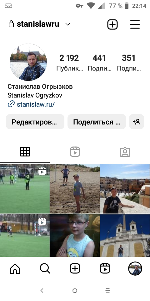 2192 публикации, 441 подписчик и 351 подписка Instagram'а StanisLaw.ru