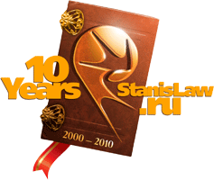 StanisLaw.ru (10th anniversary) 
© 2010 Evgeny Semiryakov