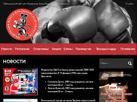 Официальный сайт Федерации бокса Владимирской области