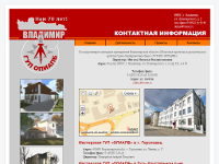 Официальный сайт ГУП ВО «ОПИАПБ» (проектно-изыскательское архитектурно-планировочное бюро)