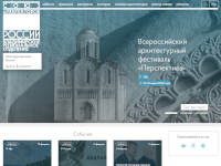 Официальный сайт Владимирского регионального отделения Союза архитекторов России